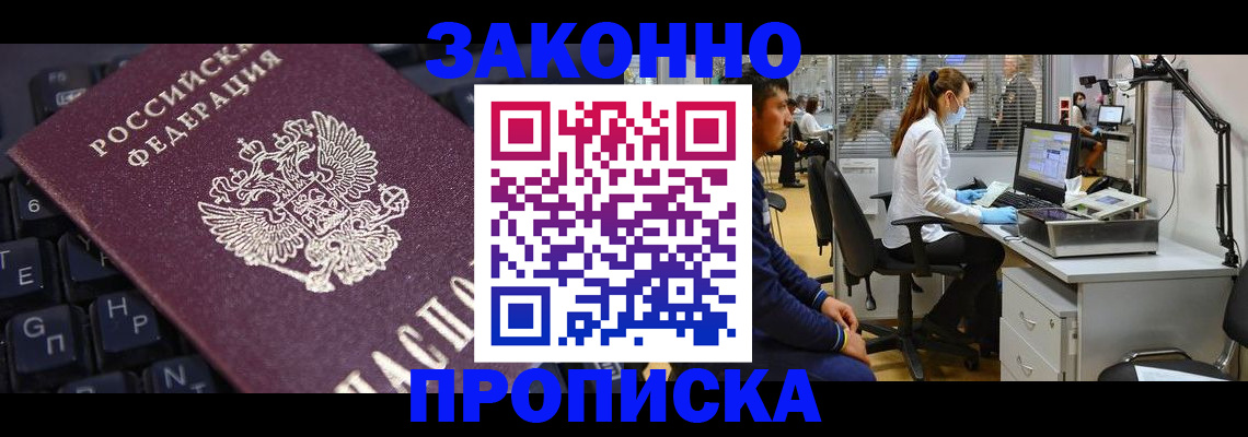 временная регистрация в Нижней Салде