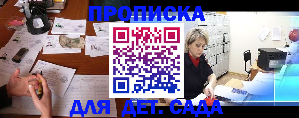 прописка штамп в Нижней Салде