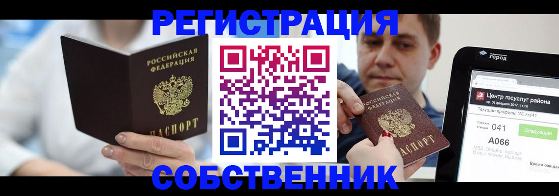 прописка поиск в Нижней Салде