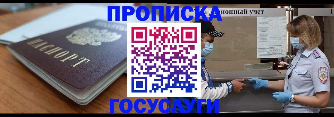 прописка гарантия в Нижней Салде